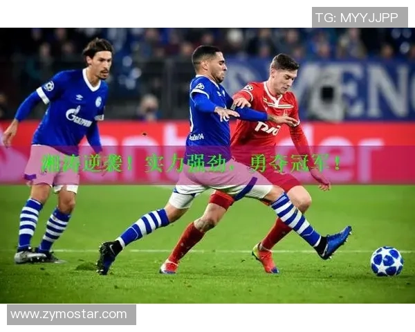 杭州足球队在冠军赛中的强劲表现与战术分析全面解读